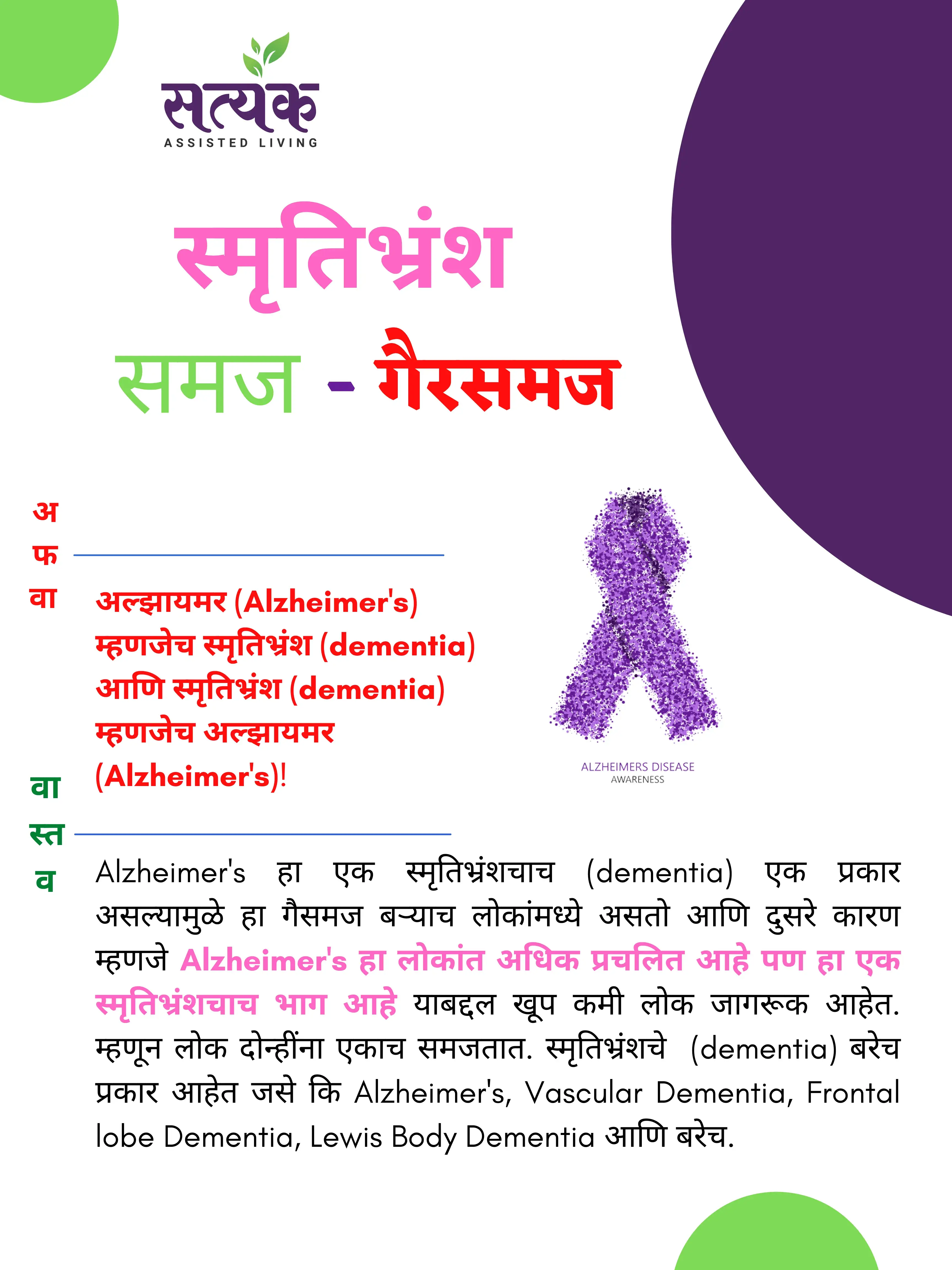 Dementia Care Centre